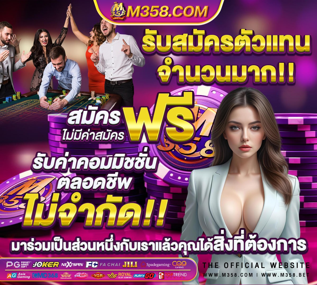 บาน ผล บอล วัน นี สปอร์ต พูล